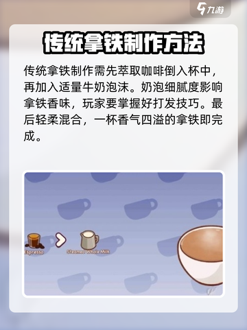 可口的咖啡拿铁配方是什么介绍截图2