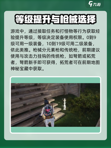 七日世界开局快人一步攻略介绍截图6