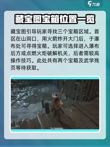 燕云十六声解谜洞窟怎么玩介绍截图3