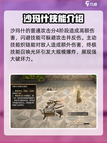 黑色信标沙琪玛怎么样介绍截图4