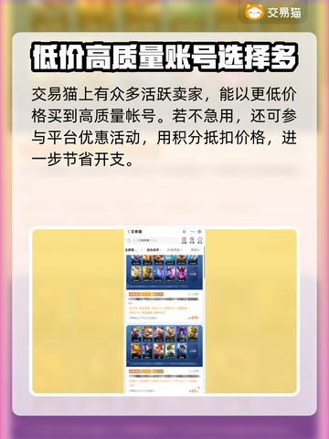 王者荣耀买号🔥避坑指南⚠平台推荐来啦！截图3