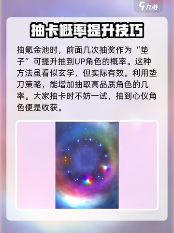 七人传奇光与暗之交战🔥必看抽卡攻略🌟截图3