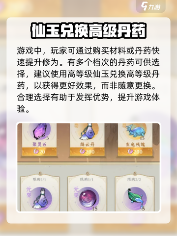 问剑长生货币大起底！游戏党必看🔥截图3