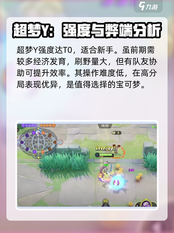 超梦Y🔥《宝可梦大集结》最强玩法攻略来袭！截图4