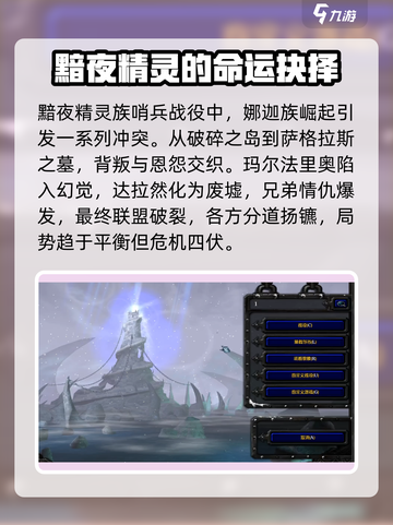 魔兽争霸3冰封王座战役全部剧情有哪些介绍截图2