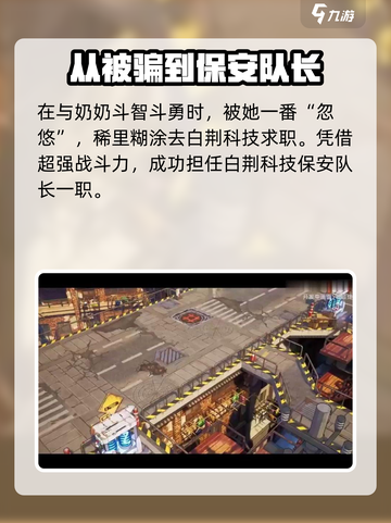 白荆回廊：霍冉竟是这样的角色！🔥🔥截图3