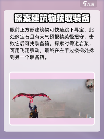 七日世界灰落市怎么探索介绍截图4