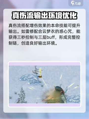 鬼谷八荒🔥随心而御玩法大曝光🎉截图4