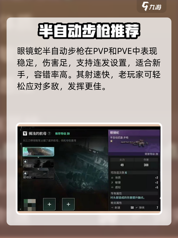 破碎之地狙击枪怎么玩介绍截图5