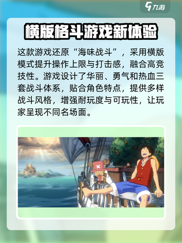 航海王壮志雄心🔥超燃冒险等你来战！🎮截图3