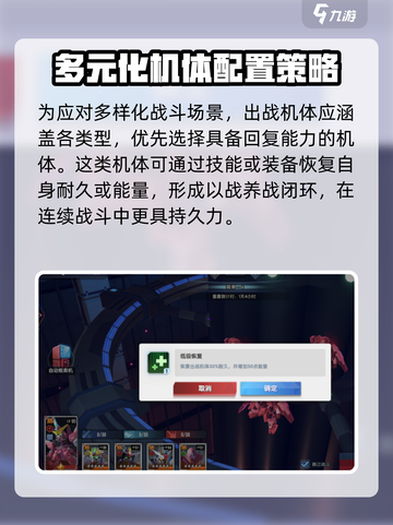高达钢铁之诗轨道电梯玩法攻略介绍截图3