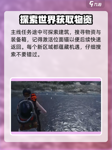 七日世界PVE攻略介绍截图5