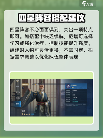 世界启元范增怎么玩介绍截图4