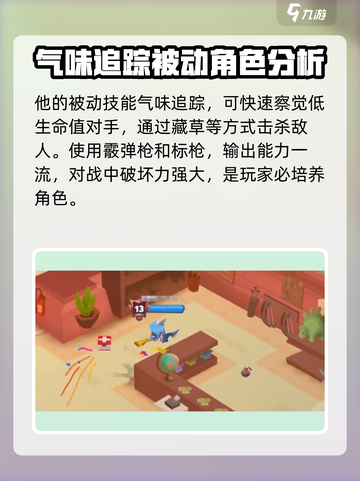 动物王者：芬恩技能强度大起底💥🎮截图4