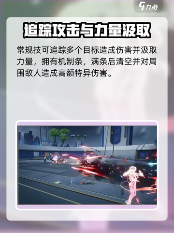 尘白禁区奈莉德怎么玩介绍截图2