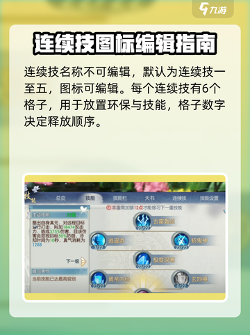 诛仙2手游🔥技能修改秘籍，大神必备！截图2