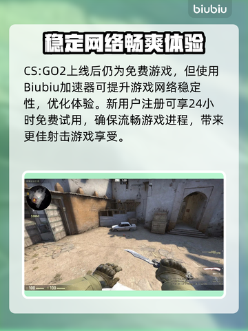 CSGO2上线！免费玩✅还是花钱买？🔥截图2