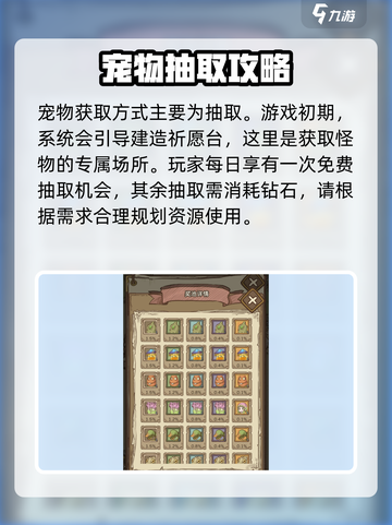 开荒怪兽岛宠物怎么打介绍截图3