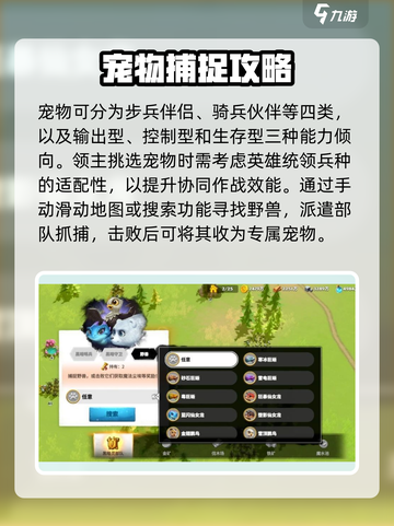 万龙觉醒🔥抓稀有宠物超全教程来啦！截图2