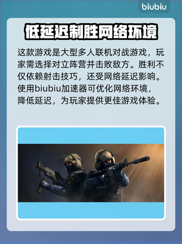 CS闪退？用这个加速器🔥稳如泰山！🎮截图2
