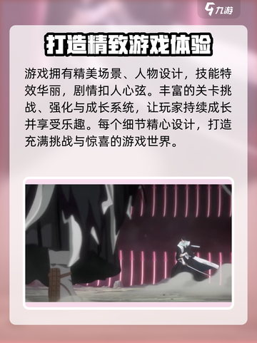 境界刀鸣会成为爆款吗介绍截图5