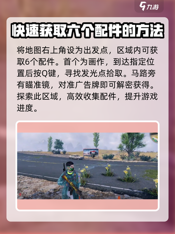 七日世界金武配件如何获取介绍截图2