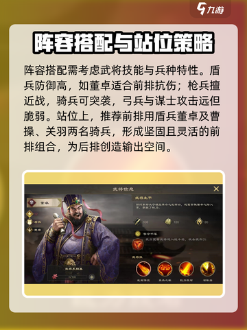 热血三国无双最强阵容推荐介绍截图2