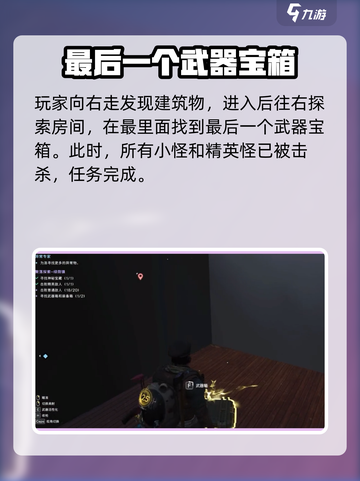 《七日世界》绿荫镇任务全揭秘💥🔥截图4