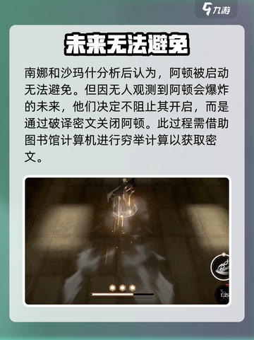 黑色信标3-7🔥过关秘籍，轻松通关⚡截图4