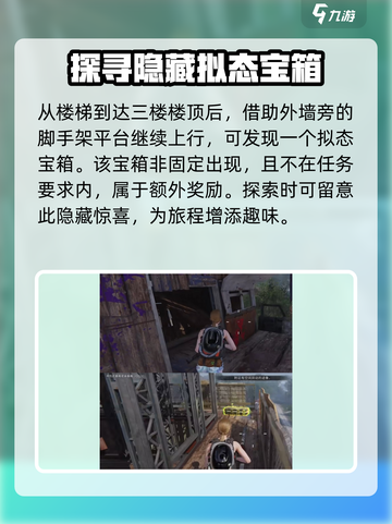 七日世界离岸广场聚落收集攻略介绍截图4