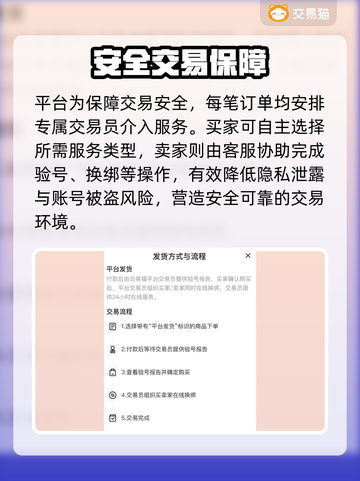 🔥王者荣耀卖号平台大揭秘！💎截图3