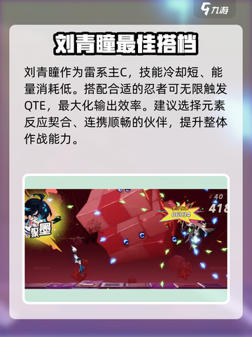 超时空跑跑角色介绍介绍截图3