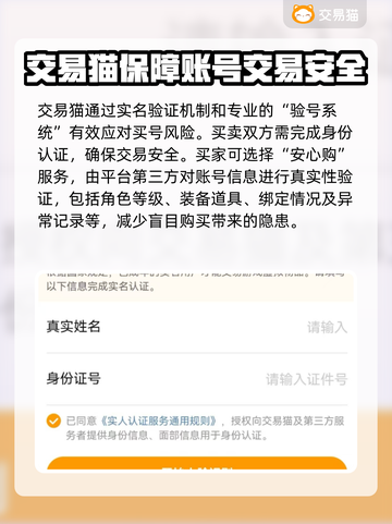 游戏账号交易平台推荐✨买号选它准没错！🎮截图3