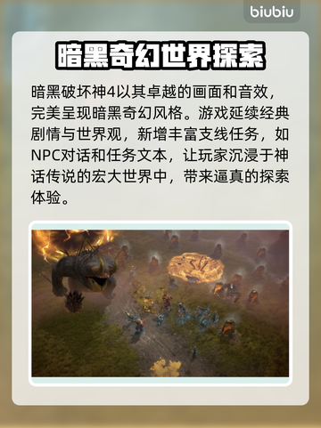 暗黑4加速器推荐🔥让你游戏体验不卡顿🎉截图2