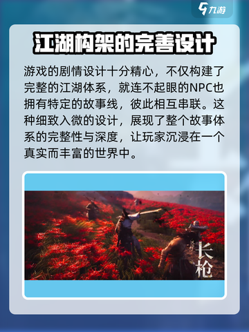 燕云十六声🔥算3A游戏？真相让人震惊！截图3