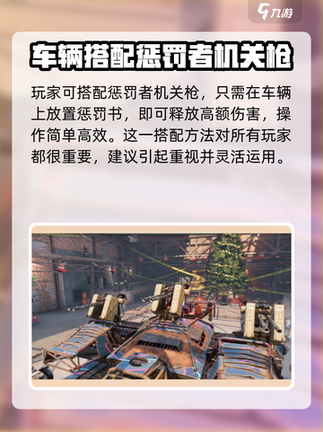 创世战车耶梦加得怎么样介绍截图4