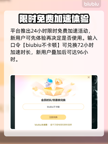 💥暗黑三闪退救星！这加速器太强了🔥截图4