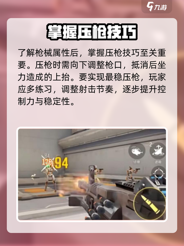 天启行动🔥压枪稳如狗的方法来了！快学截图3