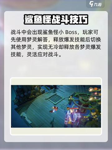 无尽梦回解答之梦怎么玩介绍截图3