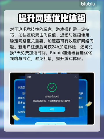 派对之星🔥加速器推荐，玩党星必备神器！截图3