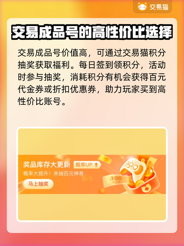 第一后裔😎账号交易APP推荐🎮🔥截图4