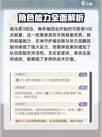 命运圣契🔥玉灵墨角色强度大揭秘！⚡截图4