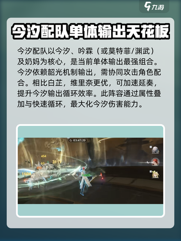鸣潮🔥最新版本最强配队分享，快来看看如何编队！截图2