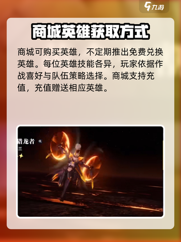 星之破晓怎么解锁商城介绍截图3