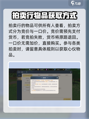 斗罗大陆史莱克学院交易系统介绍介绍截图4