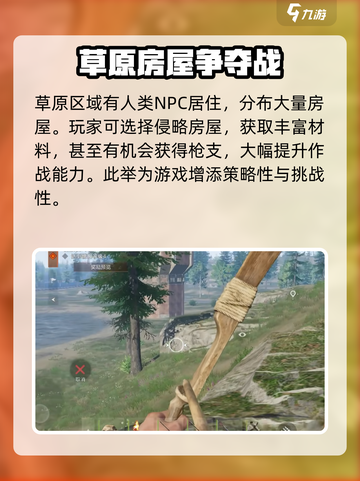 失控进化开局选择什么地方介绍截图4
