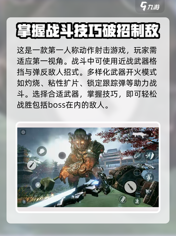 光明记忆无限boss怎么打介绍截图4