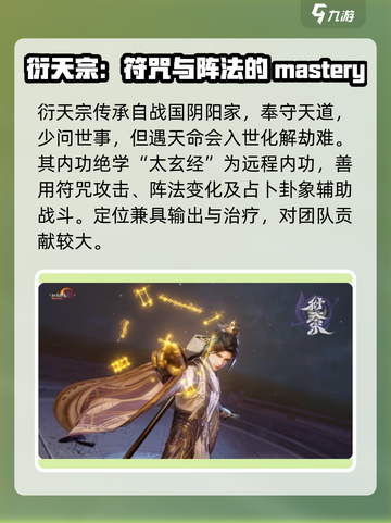 剑网3无界门派大揭秘🔥超全介绍不容错过！截图4