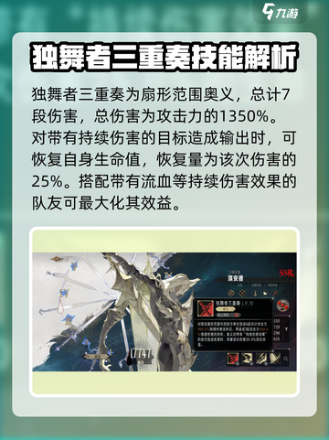 银与绯琪安德🔥必胜攻略⚡技能全解析！截图4
