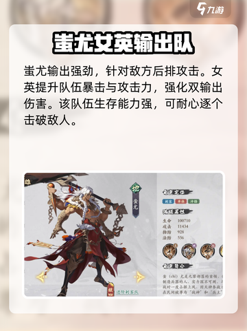 花语卷祭司队怎么样介绍截图5